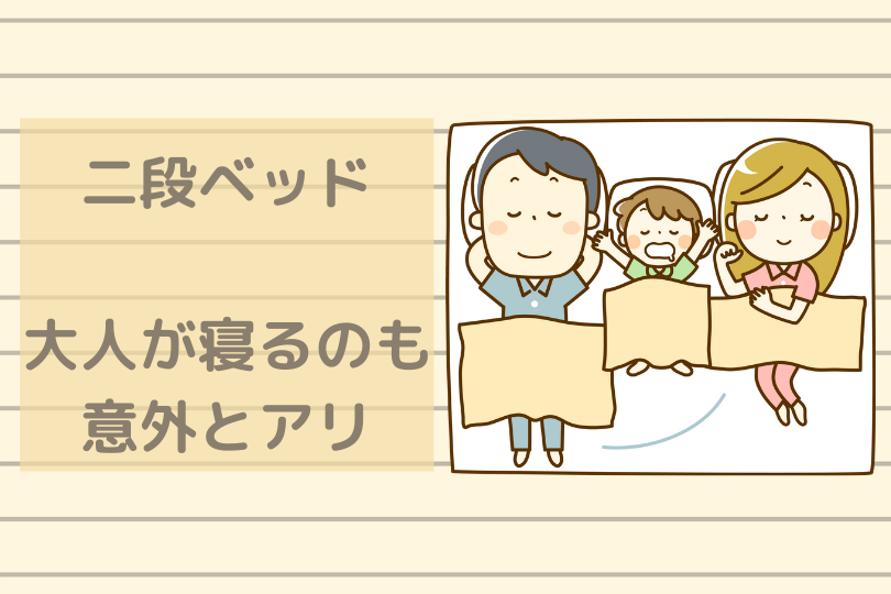 1ldkで子供は何歳まで暮らせるのか 引っ越しすべきタイミング3選 ゆべらぼ